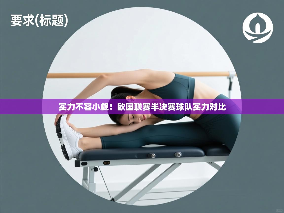 实力不容小觑!欧国联赛半决赛球队实力对比 第2张